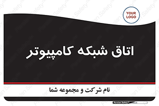 hall , computer , network , main , ساختمان , سیستم , رک , 