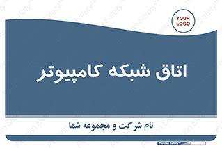 hall , computer , network , main , ساختمان , سیستم , رک , 