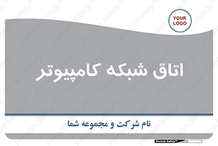 hall , computer , network , main , ساختمان , سیستم , رک , 