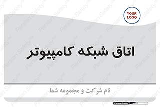 hall , computer , network , main , ساختمان , سیستم , رک , 