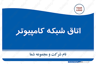 hall , computer , network , main , ساختمان , سیستم , رک , 