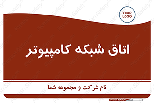 hall , computer , network , main , ساختمان , سیستم , رک , 