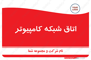 hall , computer , network , main , ساختمان , سیستم , رک , 