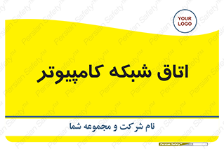 hall , computer , network , main , ساختمان , سیستم , رک , 