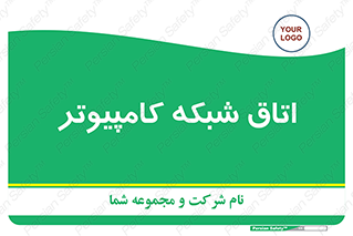 hall , computer , network , main , ساختمان , سیستم , رک , 