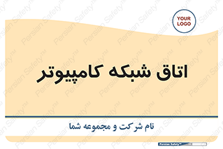 hall , computer , network , main , ساختمان , سیستم , رک , 