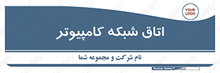 hall , computer , network , main , ساختمان , سیستم , رک , 