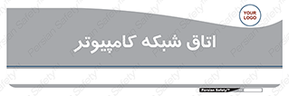 hall , computer , network , main , ساختمان , سیستم , رک , 