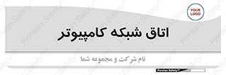 hall , computer , network , main , ساختمان , سیستم , رک , 