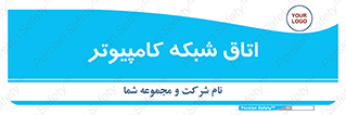 hall , computer , network , main , ساختمان , سیستم , رک , 