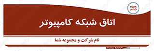 hall , computer , network , main , ساختمان , سیستم , رک , 