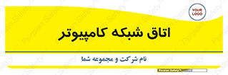 hall , computer , network , main , ساختمان , سیستم , رک , 