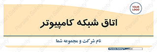 hall , computer , network , main , ساختمان , سیستم , رک , 