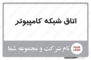 hall , computer , network , main , ساختمان , سیستم , رک , 