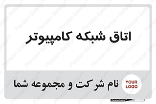hall , computer , network , main , ساختمان , سیستم , رک , 