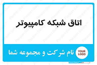 hall , computer , network , main , ساختمان , سیستم , رک , 
