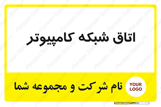 hall , computer , network , main , ساختمان , سیستم , رک , 