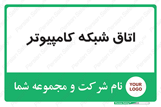 hall , computer , network , main , ساختمان , سیستم , رک , 
