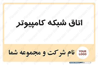 hall , computer , network , main , ساختمان , سیستم , رک , 