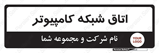 hall , computer , network , main , ساختمان , سیستم , رک , 