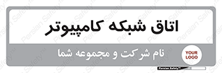 hall , computer , network , main , ساختمان , سیستم , رک , 
