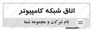 hall , computer , network , main , ساختمان , سیستم , رک , 