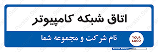 hall , computer , network , main , ساختمان , سیستم , رک , 
