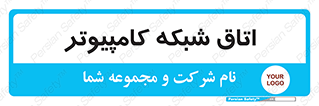 hall , computer , network , main , ساختمان , سیستم , رک , 