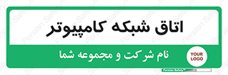hall , computer , network , main , ساختمان , سیستم , رک , 