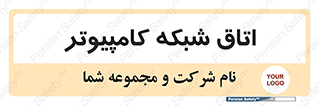 hall , computer , network , main , ساختمان , سیستم , رک , 