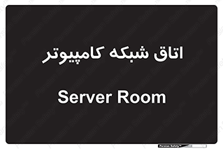 hall , computer , network , main , ساختمان , سیستم , رک , 