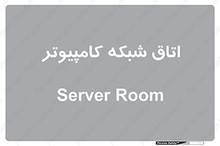 hall , computer , network , main , ساختمان , سیستم , رک , 
