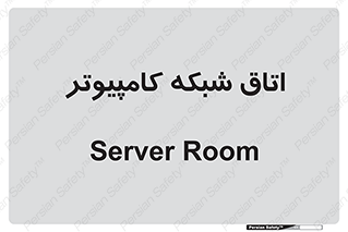 hall , computer , network , main , ساختمان , سیستم , رک , 