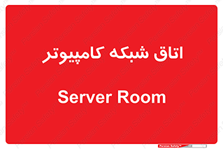 hall , computer , network , main , ساختمان , سیستم , رک , 
