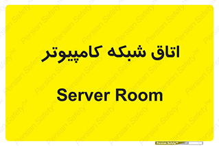 hall , computer , network , main , ساختمان , سیستم , رک , 
