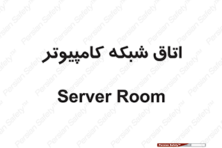 hall , computer , network , main , ساختمان , سیستم , رک , 