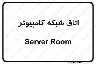 hall , computer , network , main , ساختمان , سیستم , رک , 