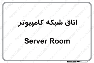 hall , computer , network , main , ساختمان , سیستم , رک , 