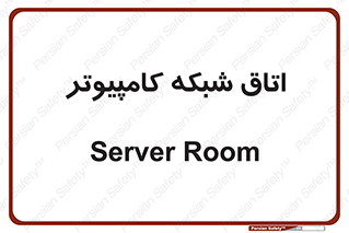 hall , computer , network , main , ساختمان , سیستم , رک , 