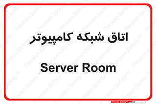 hall , computer , network , main , ساختمان , سیستم , رک , 