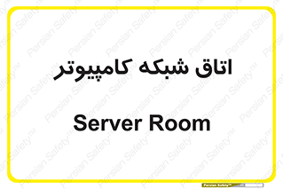 hall , computer , network , main , ساختمان , سیستم , رک , 