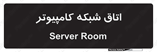 hall , computer , network , main , ساختمان , سیستم , رک , 