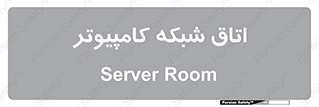hall , computer , network , main , ساختمان , سیستم , رک , 