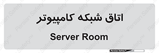 hall , computer , network , main , ساختمان , سیستم , رک , 