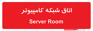 hall , computer , network , main , ساختمان , سیستم , رک , 