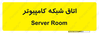 hall , computer , network , main , ساختمان , سیستم , رک , 