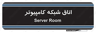 hall , computer , network , main , ساختمان , سیستم , رک , 