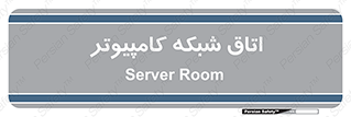 hall , computer , network , main , ساختمان , سیستم , رک , 
