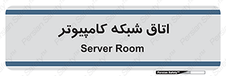 hall , computer , network , main , ساختمان , سیستم , رک , 