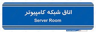 hall , computer , network , main , ساختمان , سیستم , رک , 